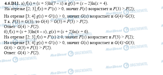 ГДЗ Алгебра 11 класс страница 4.6.D11
