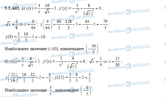 ГДЗ Алгебра 11 класс страница 5.3.A02