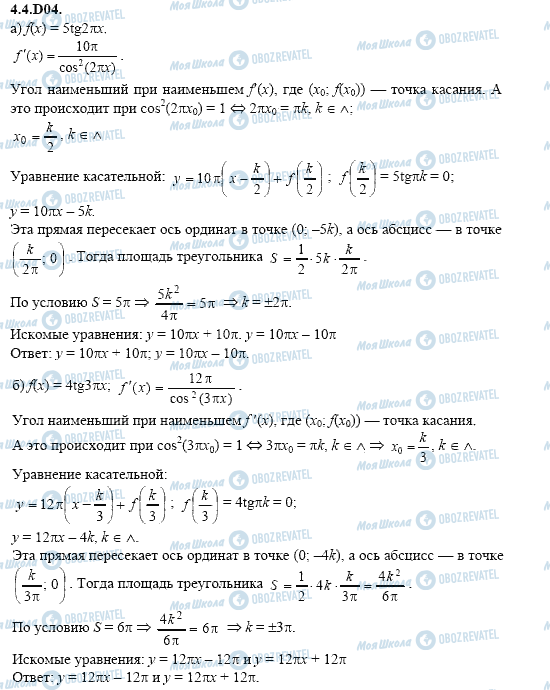 ГДЗ Алгебра 11 класс страница 4.4.D04