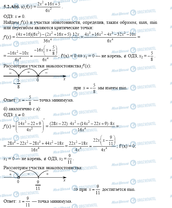 ГДЗ Алгебра 11 класс страница 5.2.A06