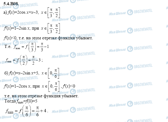 ГДЗ Алгебра 11 класс страница 5.4.B08