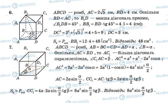 ГДЗ Алгебра 11 класс страница 2. Варіант 2(2)