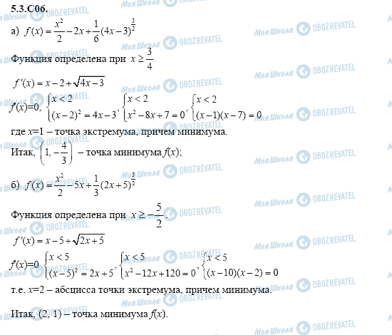 ГДЗ Алгебра 11 класс страница 5.3.C06