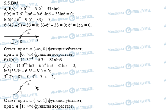 ГДЗ Алгебра 11 класс страница 5.5.B03