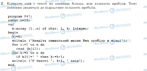 ГДЗ Информатика 10 класс страница задание 2