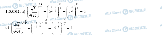 ГДЗ Алгебра 11 класс страница 1.5.C02