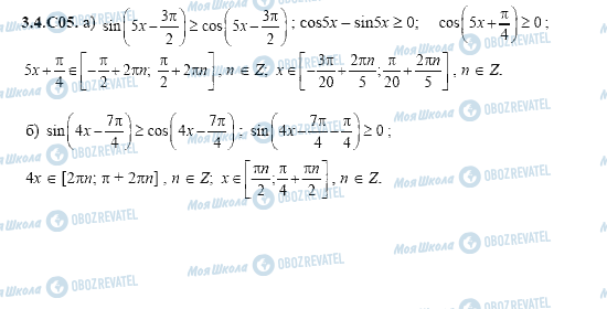 ГДЗ Алгебра 11 класс страница 3.4.C05