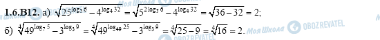 ГДЗ Алгебра 11 класс страница 1.6.B12