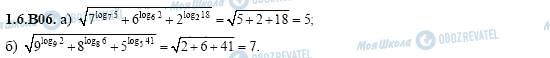 ГДЗ Алгебра 11 класс страница 1.6.B06