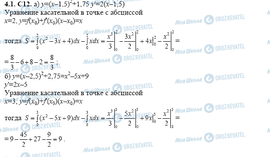 ГДЗ Алгебра 11 класс страница 4.1.C12