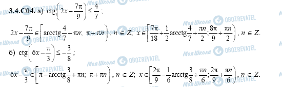 ГДЗ Алгебра 11 клас сторінка 3.4.C04