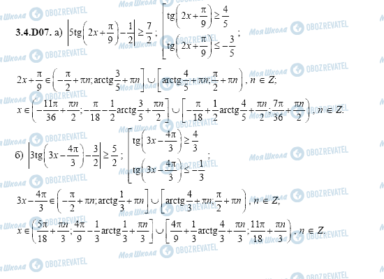 ГДЗ Алгебра 11 класс страница 3.4.D07