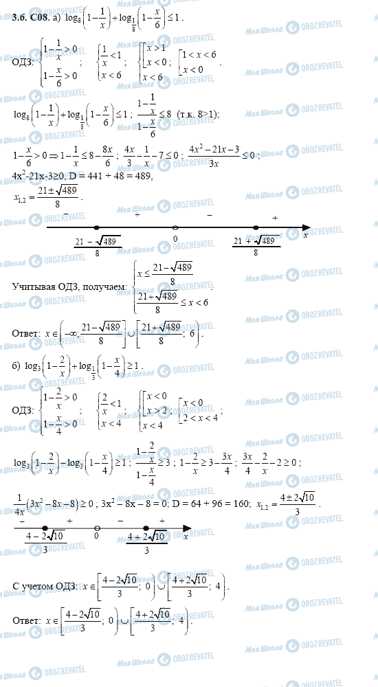 ГДЗ Алгебра 11 класс страница 3.6.C08