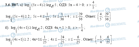 ГДЗ Алгебра 11 класс страница 3.6.B07