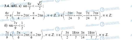 ГДЗ Алгебра 11 класс страница 3.4.A01