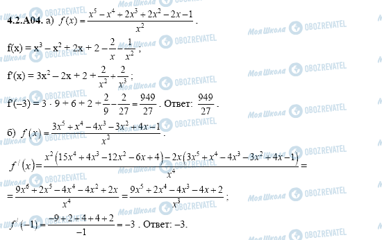ГДЗ Алгебра 11 класс страница 4.2.A04