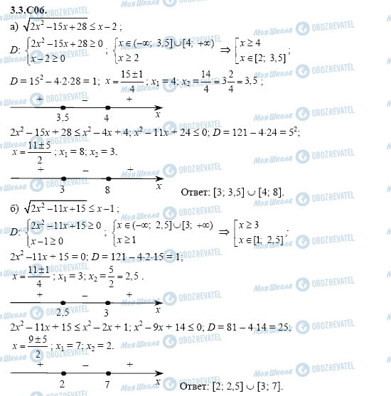 ГДЗ Алгебра 11 класс страница 3.3.C06