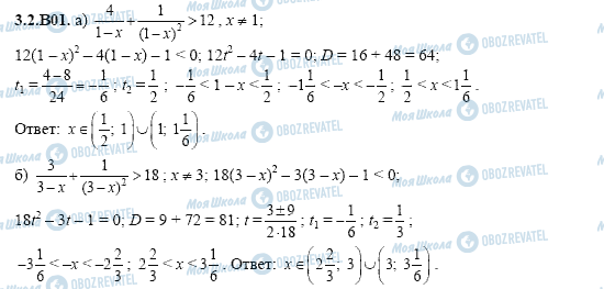 ГДЗ Алгебра 11 класс страница 3.2.B01