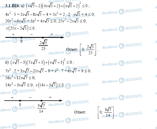 ГДЗ Алгебра 11 класс страница 3.1.B10