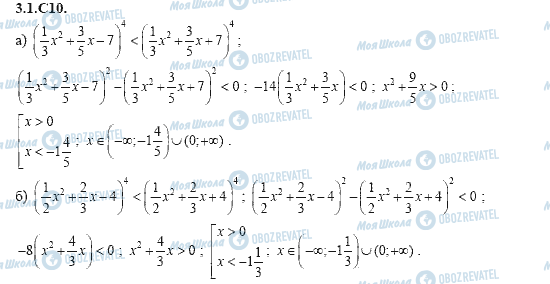 ГДЗ Алгебра 11 класс страница 3.1.C10