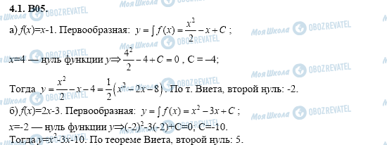 ГДЗ Алгебра 11 класс страница 4.1.B05