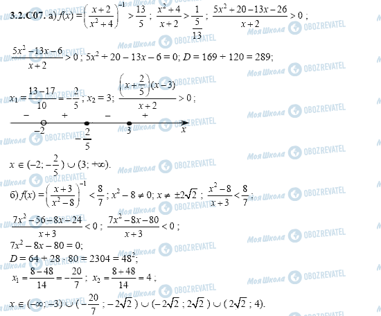 ГДЗ Алгебра 11 класс страница 3.2.C07