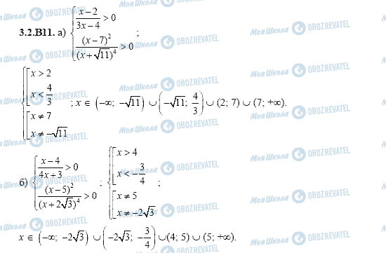 ГДЗ Алгебра 11 класс страница 3.2.B11