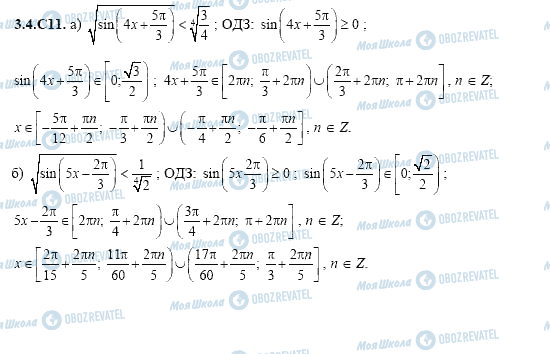 ГДЗ Алгебра 11 класс страница 3.4.C11