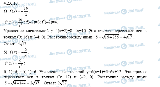 ГДЗ Алгебра 11 класс страница 4.2.C10