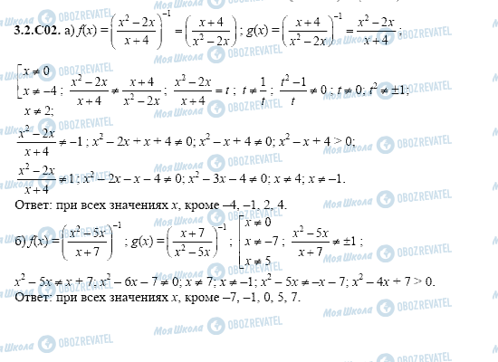 ГДЗ Алгебра 11 класс страница 3.2.C02