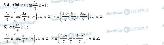 ГДЗ Алгебра 11 класс страница 3.4.A06