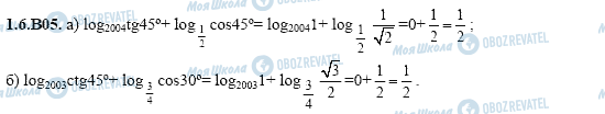 ГДЗ Алгебра 11 класс страница 1.6.B05