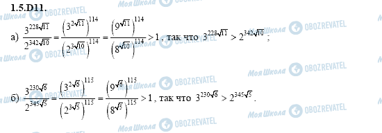 ГДЗ Алгебра 11 класс страница 1.5.D11