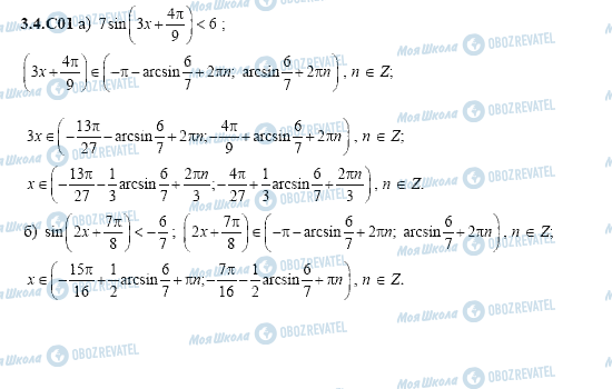ГДЗ Алгебра 11 класс страница 3.4.C01