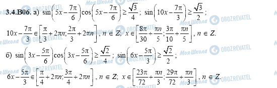 ГДЗ Алгебра 11 клас сторінка 3.4.B06