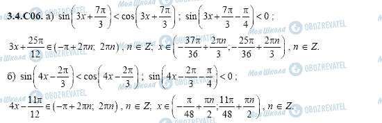 ГДЗ Алгебра 11 класс страница 3.4.C06