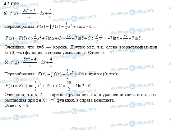 ГДЗ Алгебра 11 клас сторінка 4.2.C09