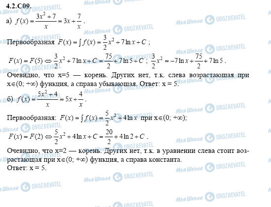 ГДЗ Алгебра 11 класс страница 4.2.C09