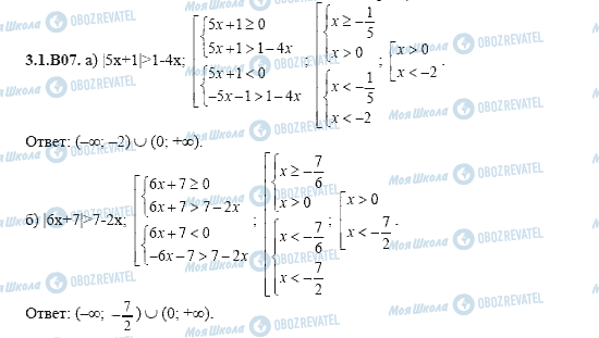 ГДЗ Алгебра 11 класс страница 3.1.B07