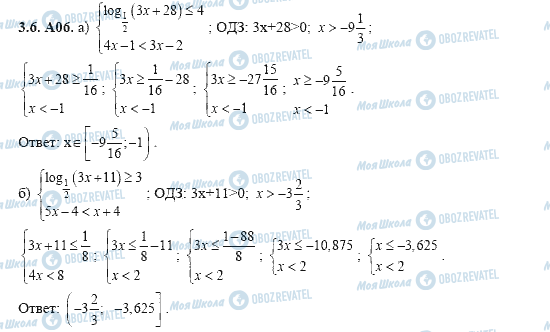 ГДЗ Алгебра 11 клас сторінка 3.6.A06