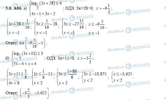 ГДЗ Алгебра 11 класс страница 3.6.A06