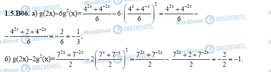 ГДЗ Алгебра 11 класс страница 1.5.B06