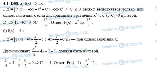 ГДЗ Алгебра 11 класс страница 4.1.D08