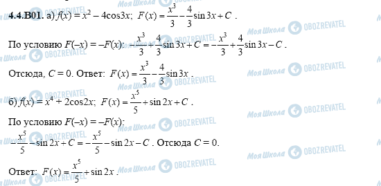 ГДЗ Алгебра 11 класс страница 4.4.B01