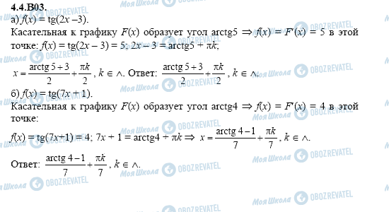 ГДЗ Алгебра 11 класс страница 4.4.B03