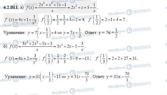 ГДЗ Алгебра 11 класс страница 4.2.B11