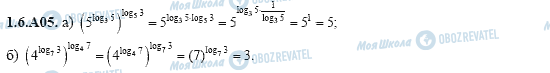 ГДЗ Алгебра 11 клас сторінка 1.6.A05