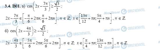 ГДЗ Алгебра 11 класс страница 3.4.B01