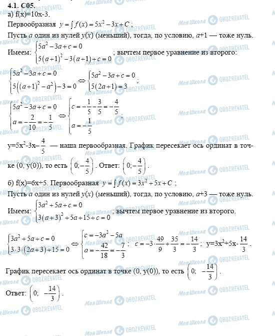 ГДЗ Алгебра 11 клас сторінка 4.1.C05