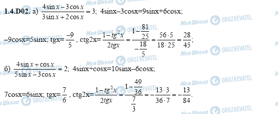 ГДЗ Алгебра 11 класс страница 1.4.D02